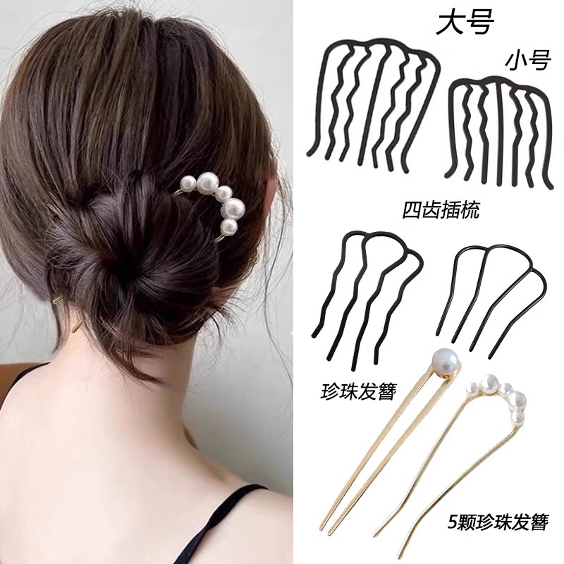 2025 nueva horquilla perla en forma de U para mujer, pinza para el cabello, artefacto fijo para el cabello, horquilla de sentido avanzado, tocado