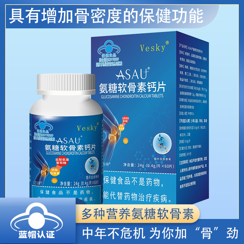 Vesky Blue Hat Glucosamine Chondroitin Vitamin D Calcium Tablets Care for Bones and Bone Density, Calcium Supplement for Middle-Aged and Elderly People
