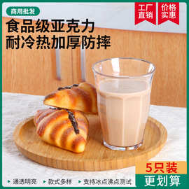 商用耐高温奶茶杯茶餐厅酒店专用摔不碎PC杯带把手杯子早餐喝水杯