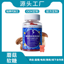 �羳WXW���R�dTk�F؛��ʽ�ͺ�Ģ��ܛ��Mushroom10XComplexGummies