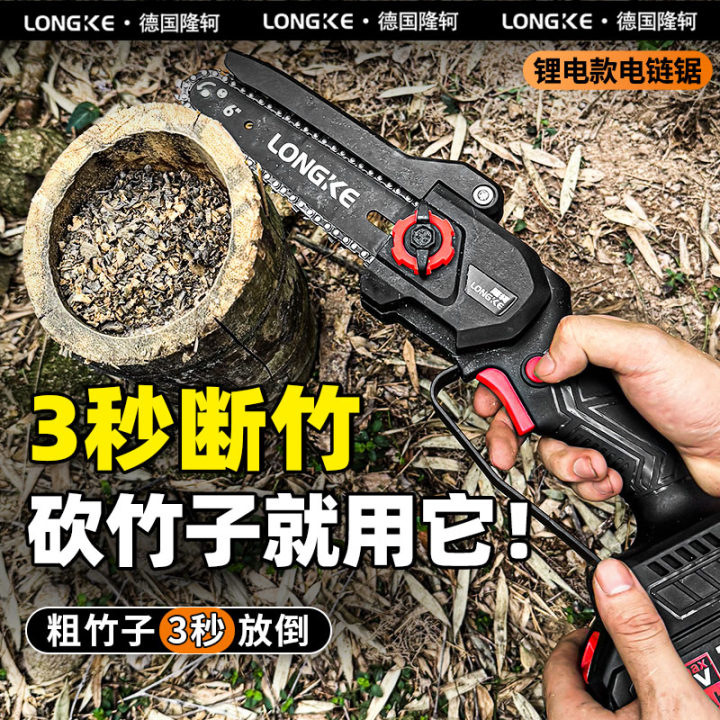 XD电锯家用锯树伐木锯充电式电链锯毛竹专用锯电动砍竹子神器手电
