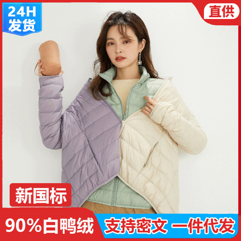 Autumn and Winter New High-End Lightweight Portable down Jacket for Women, Slim Fit, Large Size, with a Thin Stand-Up Collar