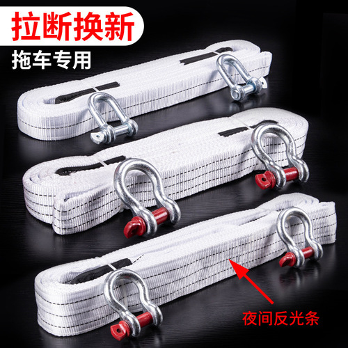 Trailer rope, car towing rope, strong 5 tons, 10 tons, 15 tons, thick towing rope, trailer with off-road vehicle rescue rope