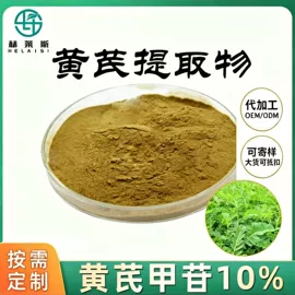 工业植物提取;其他生物化工