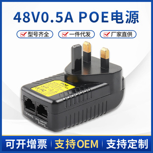48V0.5A British Standard 100m Poe Power Supply Module 48V 500Ma Ethernet Wireless Ap Camera