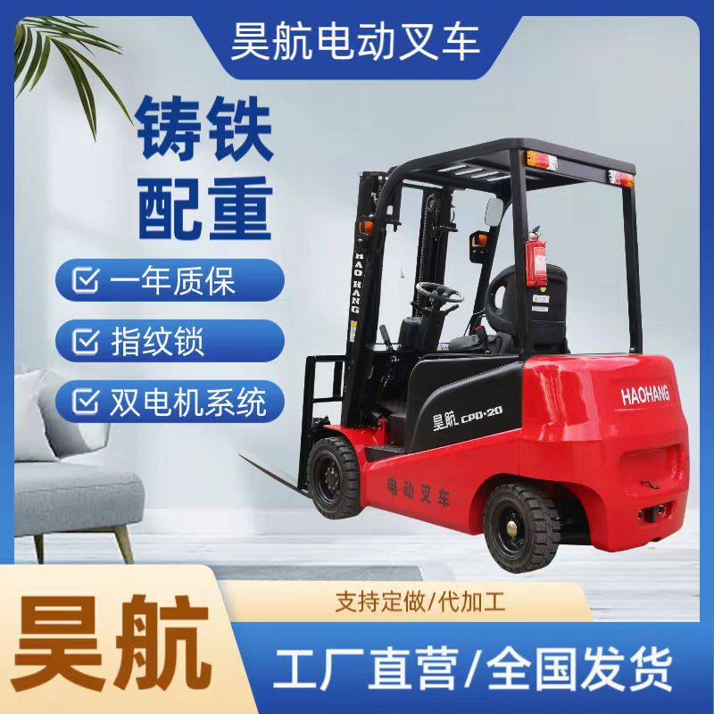 坐驾式电动叉车2吨3吨1吨锂电池铅酸电池搬运车新能源电动叉车
