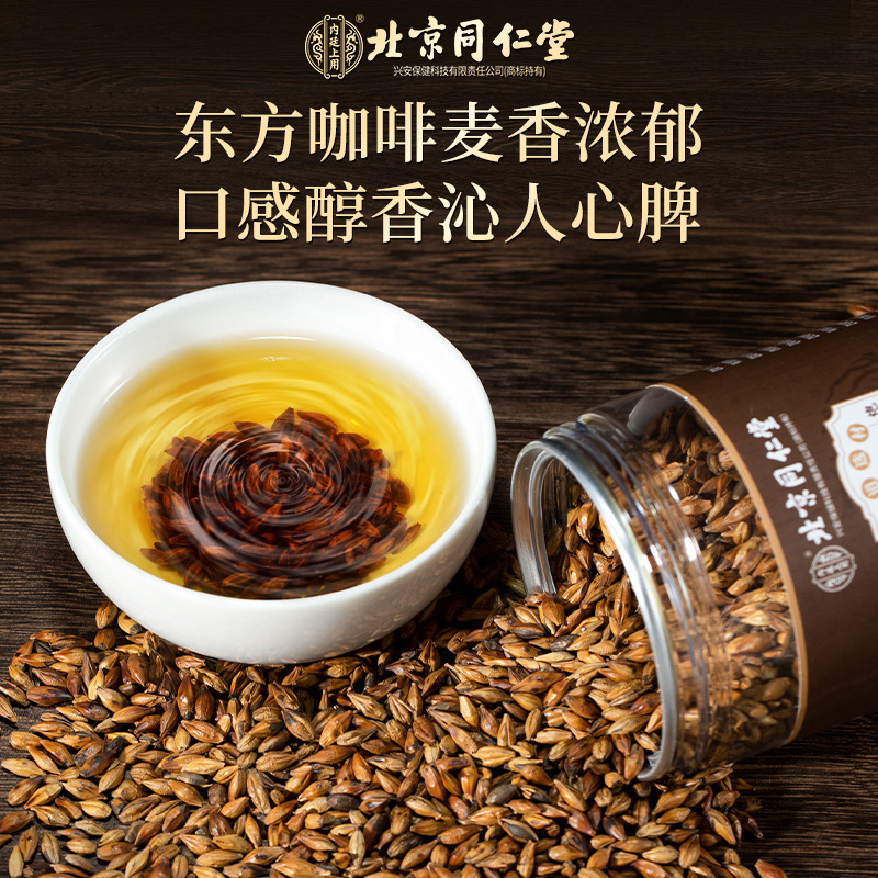 北京/同仁堂内廷で麦茶260g/缶公式純正品を使う|undefined