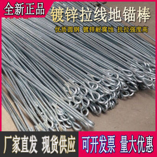 Pull wire ground anchor power pole inclined pull wire ground anchor rod galvanized rust-proof corrosion-resistant ground anchor iron cake communication pole ground anchor