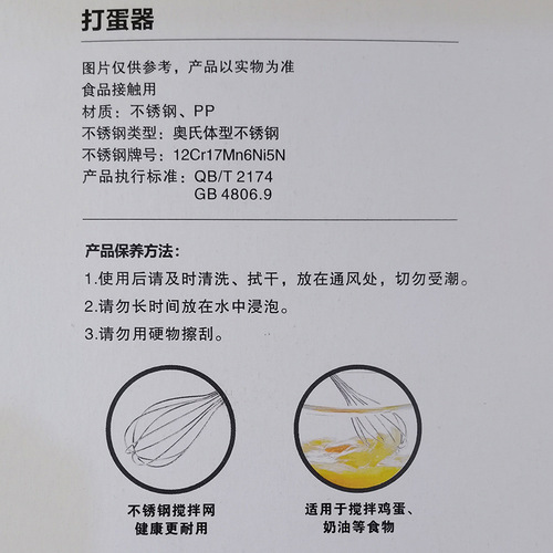 Jinda Rimei Egg Beater Non-electric household mini manual handheld cream egg beater