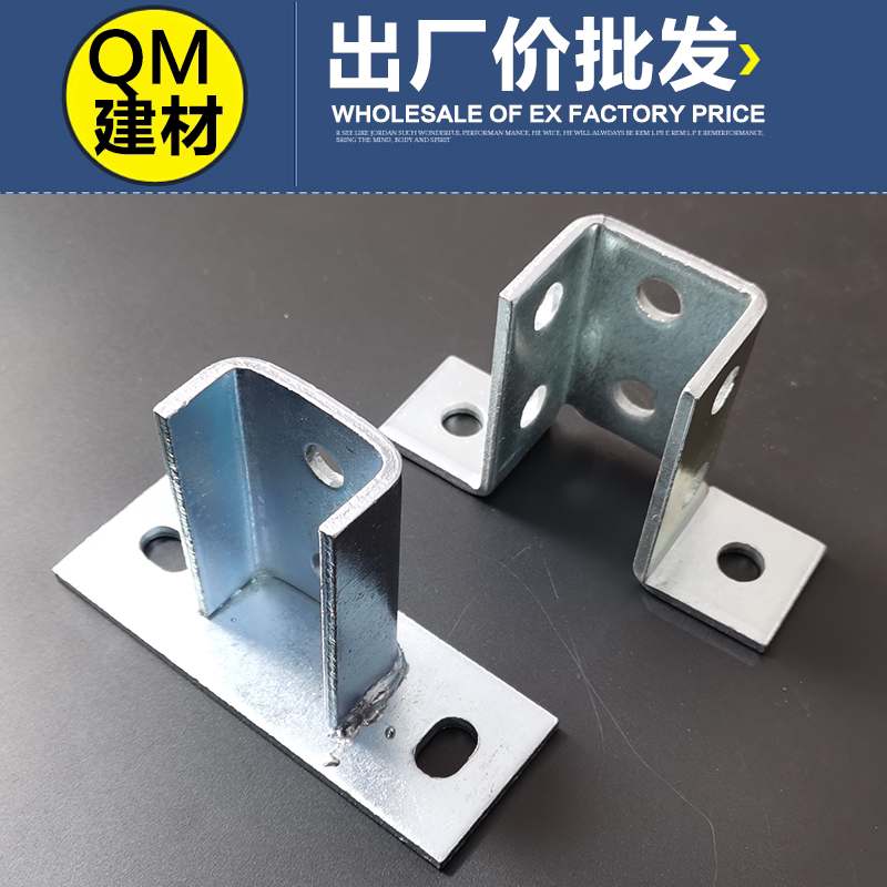 C-Shaped Steel Open Base Connector, Anti-Seismic Bracket, Welding-Free Galvanized Base Installation Accessories, Solar Photovoltaic