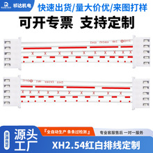 XH2.54�Ӿ������Ŷ��ӿ��ٽӾ����ӽӾ�������^�t�ڶ��Ӿ�