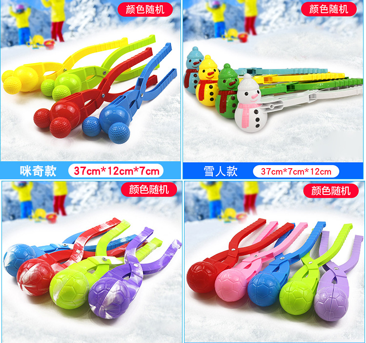 雪球夹子-夹雪球器-玩雪玩具工具批发