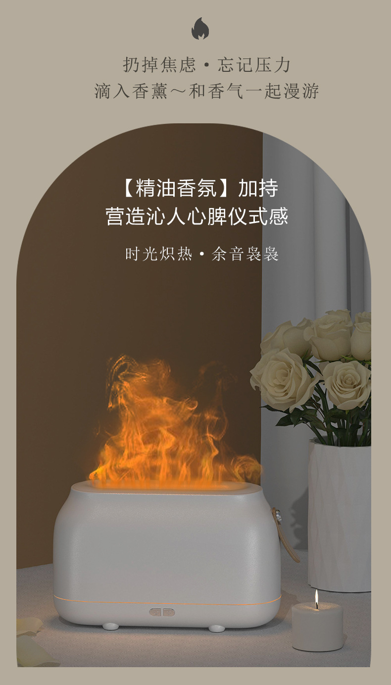 火焰香薰加湿器_11.jpg