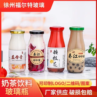 气泡酵素瓶铁盖玻璃饮料瓶定制果汁奶茶瓶高白料玻璃瓶广口带盖