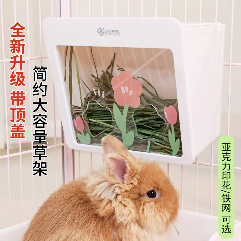 达洋新款兔子草架5205内置草架可悬挂大容量防浪费草架龙猫兔用品
