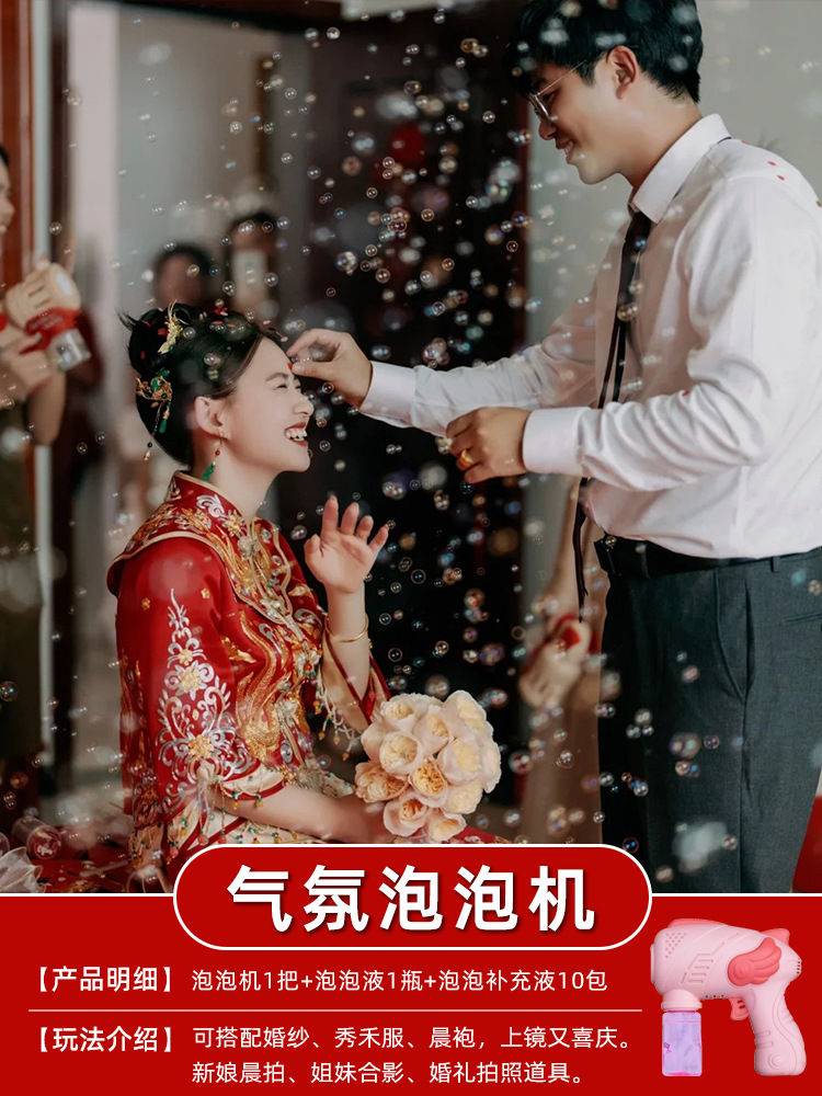 結婚の創意的なゲームの道具を迎えます。