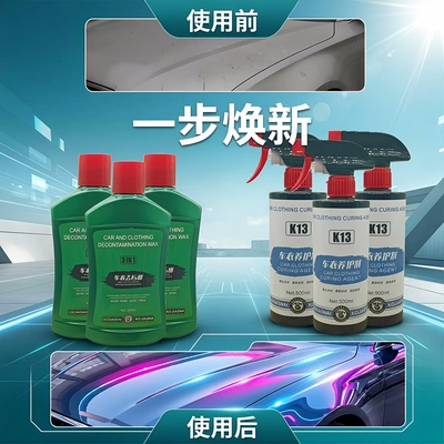 Car Invisible Car — Qìchē Car wax