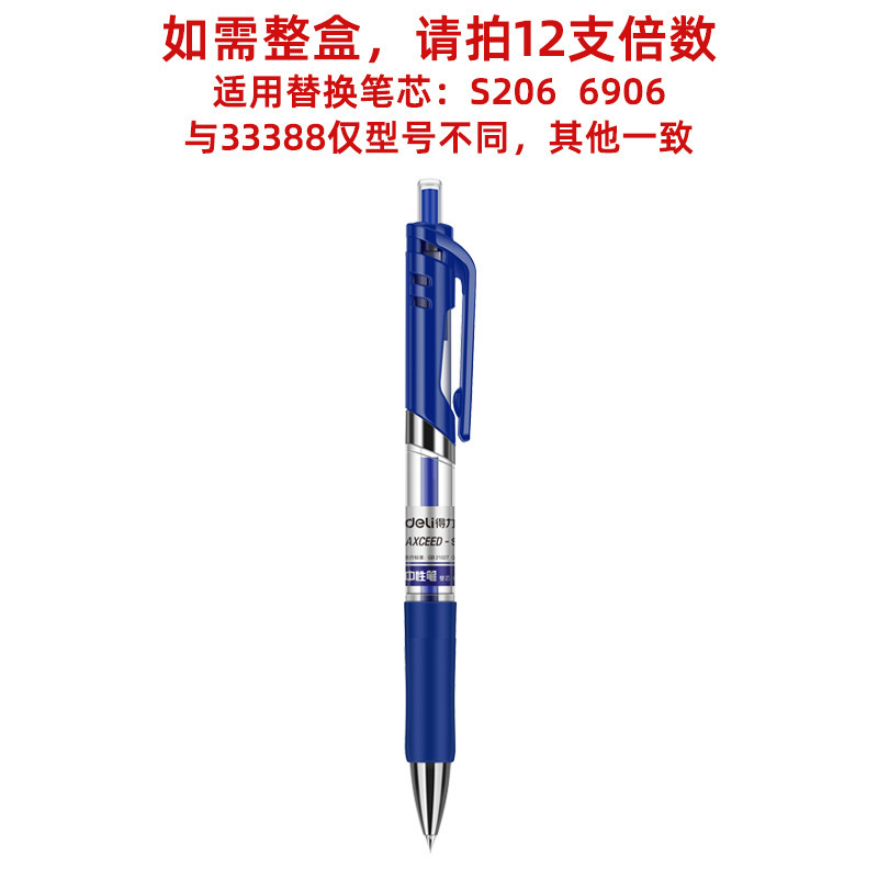 デリ中性ペン 黒 0.7mm ボールペン プッシュ式 黒インク 太字 サインペン 卸売 ペン芯 オフィス専用|undefined