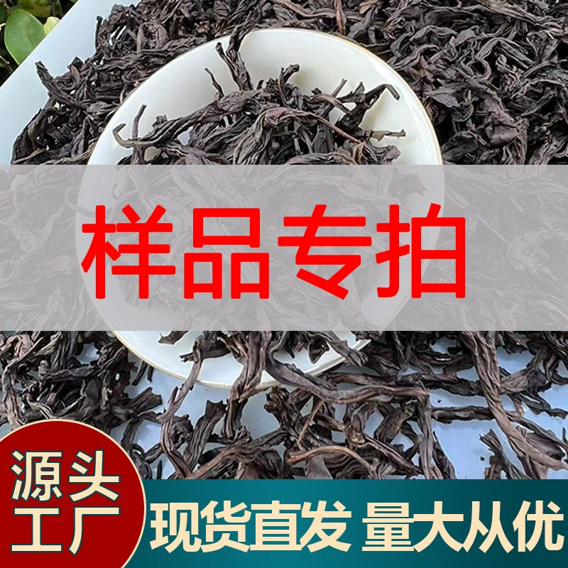 Чай Дахунпао из горного чёрного чая Уи, Золотой Джунмей, напрямую от производителя, набор для дегустации чая для личного потребления