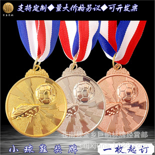 Football Game Medals, Kidsren's Reward Tags, Lightning Sneakers Prizes, Gold Medals, Creative Metal Commemorative Medals, Customized