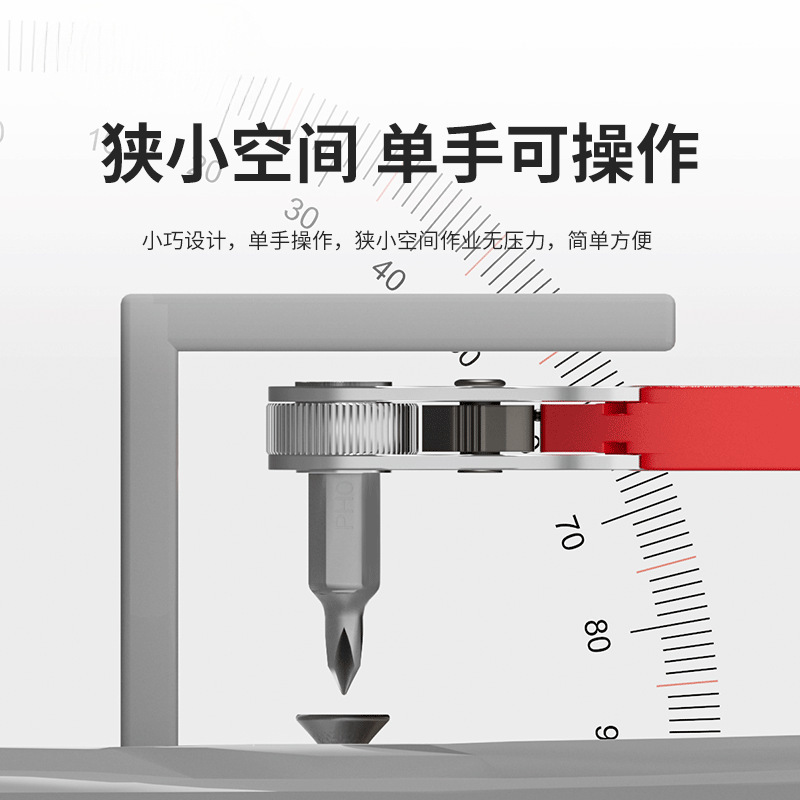 正反转棘轮螺丝刀弯头扳手直角拐弯器十字一字螺丝批头套装