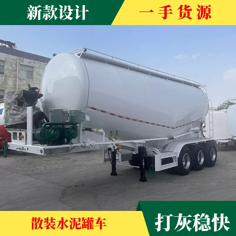 2025年40方下灰半挂车水泥下灰罐 40方低密度粉粒物料运输半挂车