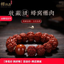樱【鸿运】尼泊尔大金刚菩提子手串男收藏级机刷爆肉手持文玩