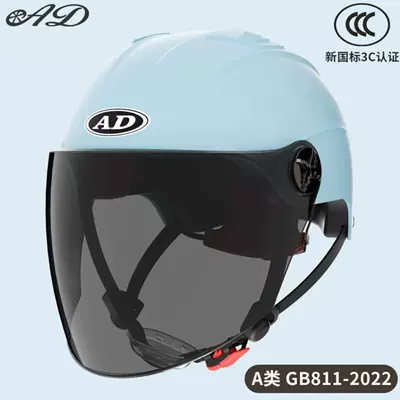 Motosiklet kaskı (dəbilqə) — Helmet, Battery Car Safety Helmet, Sun - 3c-norwegian-blue-sunscreen-long-mirror-new-national-standard-category-a
