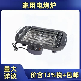 烧烤炉;电烧烤炉