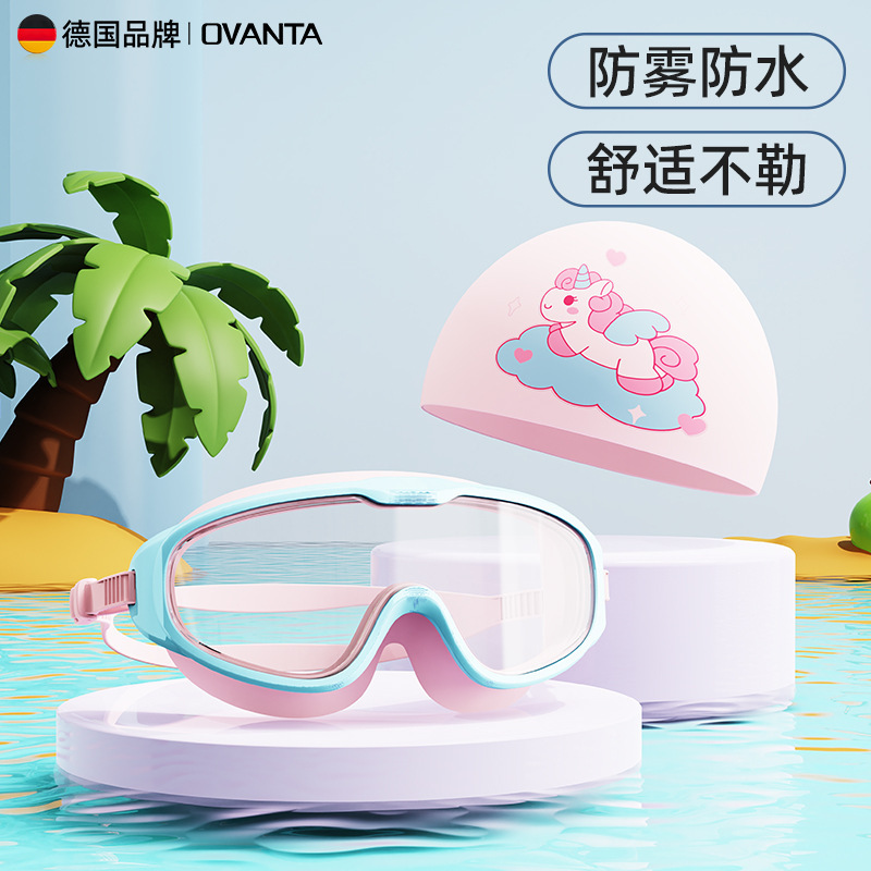 泳镜儿童游泳眼镜男孩女孩专用大框镜防水防雾高清护目镜泳帽套装|undefined