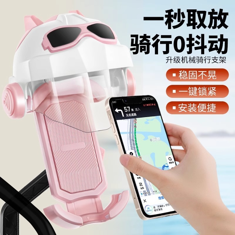 電気自動車携帯電話スタンドバッテリーバイク防振防振ヘルメット日よけ自転車固定ナビゲーションスタンド|undefined