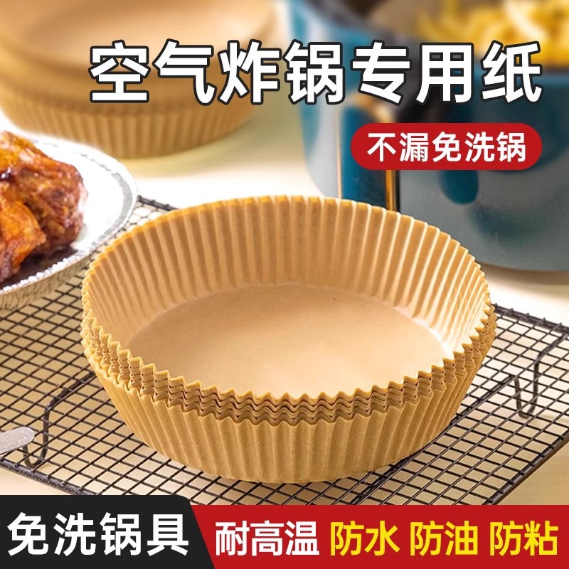 Disposable Baking Paper Tray for Home Air Fryer, Special Paper Tray for Round Silicone Oil Paper Tray for Oven Use