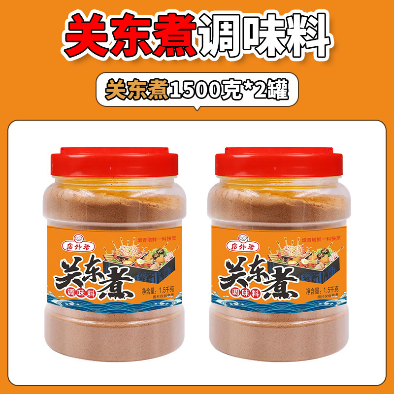 关东煮汤料1.5kg商用关东煮调味料日式汤底火锅底料调料料包批发|undefined
