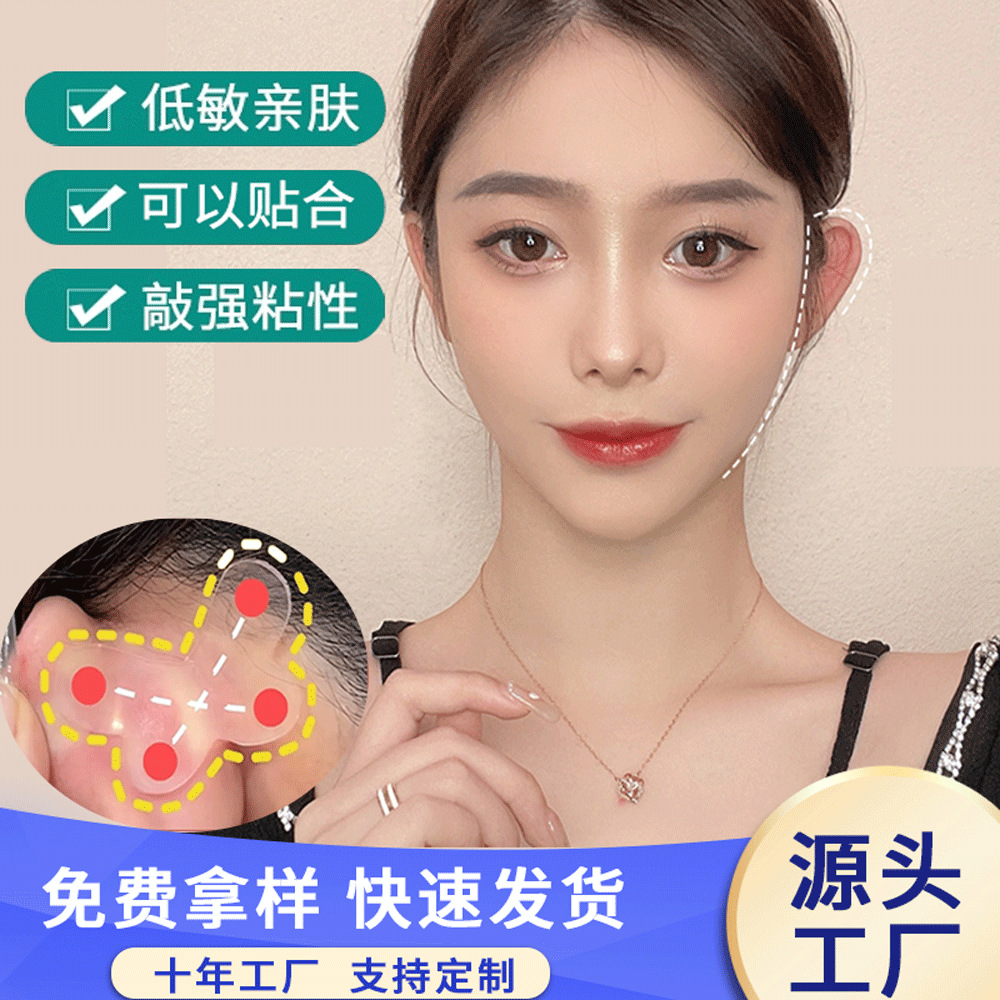 Upgraded Frosted Butterfly Genie Ear Patch Invisible Fixed Waterproof Fine Zero Patch Support Artifact Flapping Ear