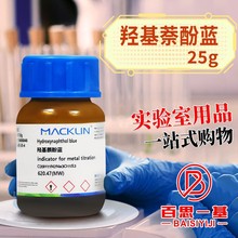 ��ș������ԇ�� �u�������{ ���ٵζ�ָʾ�� CAS̖: 63451-35-4