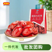 好想你一级和田枣454g免洗红枣新疆大红枣骏枣特产零食煲汤批发