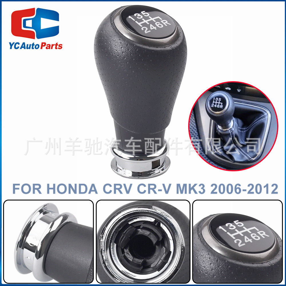 Adecuado para Honda CRV Mk3 2006-2012 palanca de cambios de balonmano palanca de cambios palanca de cambios giratoria