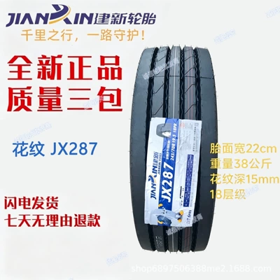 Yük maşını şinləri — 900/1000R20 Ma-tan vacuum - 24570r195jx287-18-replaces-750-825r16
