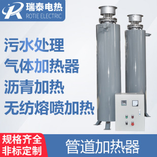 Pipe-Type Heater for Heavy Oil Wastewater Asphalt Constant Temperature Water Circulation Treatment Heater High-Power Pipe Heater