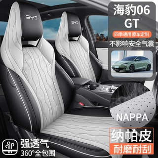 2025新款比亚迪海豹06GT专用座套全包座椅套四季汽车坐垫皮革座垫