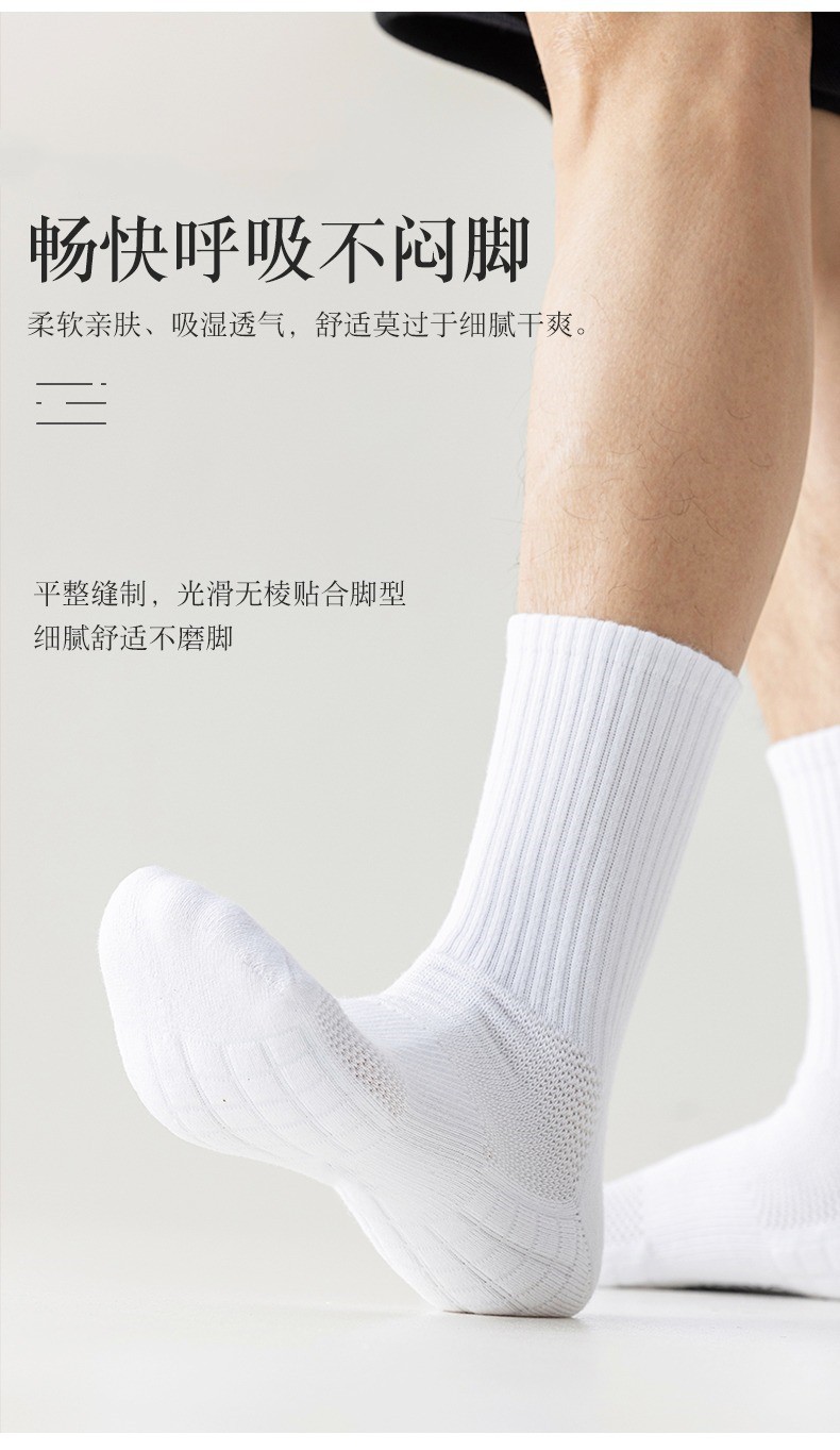 【现货】男士袜子夏季中筒袜毛巾底运动袜棉白色长筒长袜篮球短袜详情8