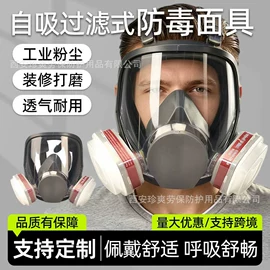 防毒面具;防尘口罩
