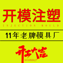 ABS���z�_ģ�����_�l PP��Ʒע�ܼӹ� Pa66������Ʒģ�߼ӹ��S��