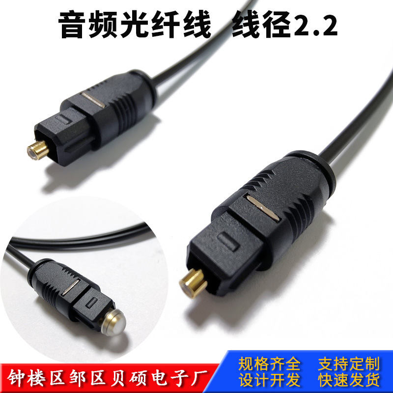 音频光纤线TOSLINK音频连接线 塑料光缆 数字光纤音频线方对方口