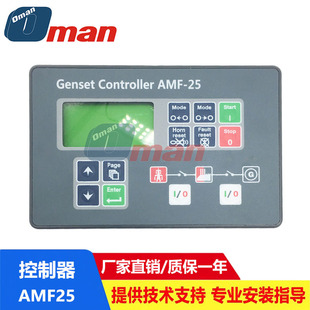 ���Ͱl늙C�MGenset ControIIer MRS10/16 AMF20/25���~������