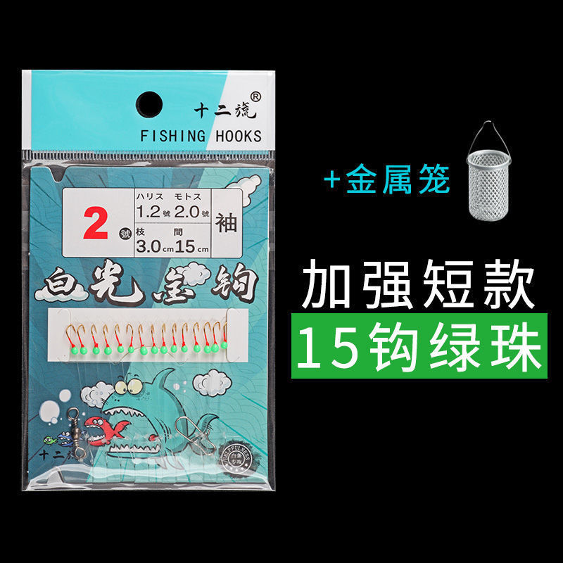 Grupo de línea de gancho de cuerda de barra blanca, grupo de gancho de oro de siete estrellas, grupo de gancho de oro de luz blanca, gancho de jaula de gancho de barra blanca, fábrica de gancho de pesca especial