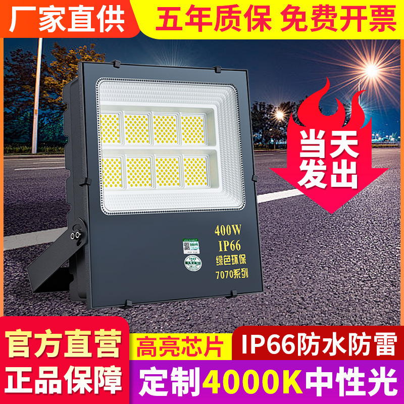 Yaming 4000K Neutral Light Flood Light Outdoor Waterproof Spotlight Industrial Workshop Billboard Outdoor Lighting 50w Yaming 4000K Neutral Light Flood Light Outdoor Waterproof Spotlight Industrial Workshop Billboard Outdoor Lighting 50w