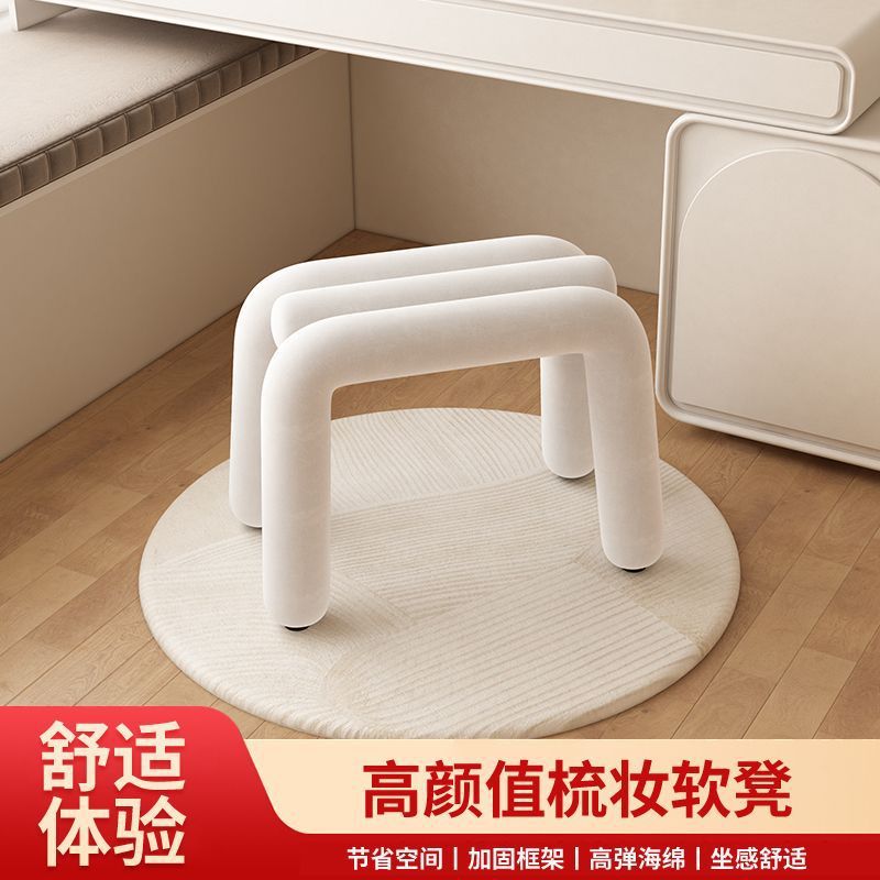 Bedroom Dressing Stool Trendy Cream Style Modern Minimalist Designer Light Luxury French Ins Small Stool
