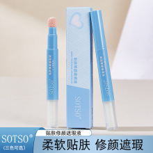 SOTSO贴肤修颜遮瑕液自然轻薄隐匿瑕疵盈润不卡纹遮瑕笔正品批发