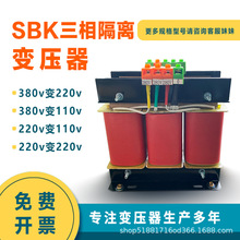 ���������ʽ������Ʊ�ѹ��380V��380V440Vת220VSBK5KW10KW20KW